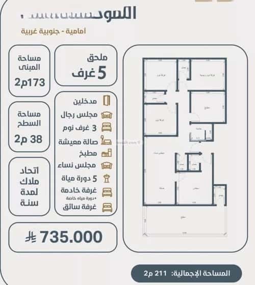 Apartment with 5 Bedrooms Al Naeem, North Jeddah, Jeddah
