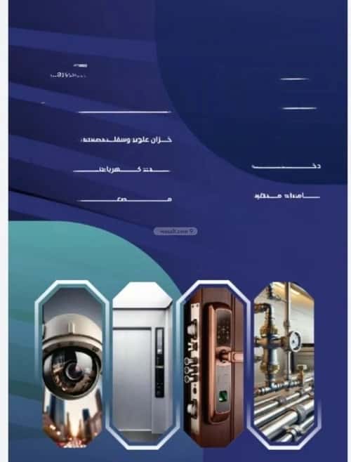 شقة 4 غرف في السلامة