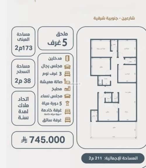 Apartment with 5 Bedrooms Al Naeem, North Jeddah, Jeddah