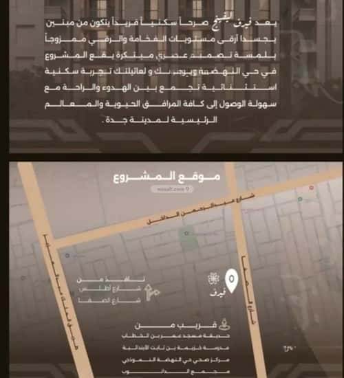 Apartment with 3 Bedrooms Al Nahdah, North Jeddah, Jeddah