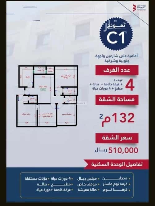 شقة ب 4 غرف النسيم، جنوب جدة، جدة