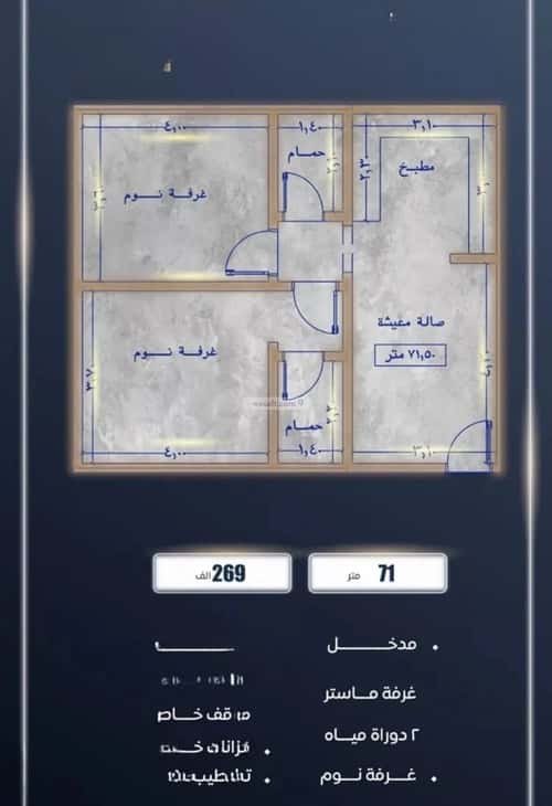 2 bedroom apartment in As Sawari