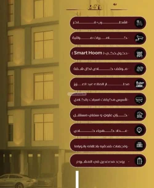 Apartment with 3 Bedrooms Al Faysaleyyah, North Jeddah, Jeddah