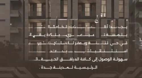 Apartment with 4 Bedrooms Al Nahdah, North Jeddah, Jeddah