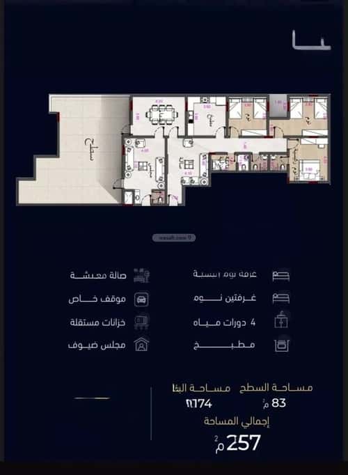 شقة ب 5 غرف مشرفة، شمال جدة، جدة
