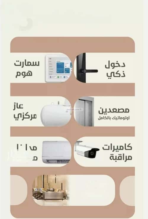 3 bedroom apartment in Al Rawdah