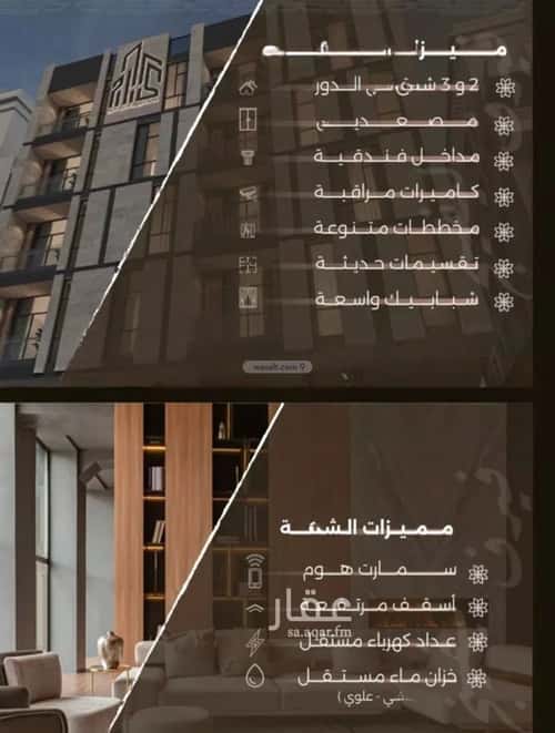 Apartment with 2 Bedrooms Al Nahdah, North Jeddah, Jeddah