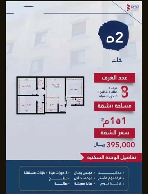 شقة ب 3 غرف النسيم، جنوب جدة، جدة