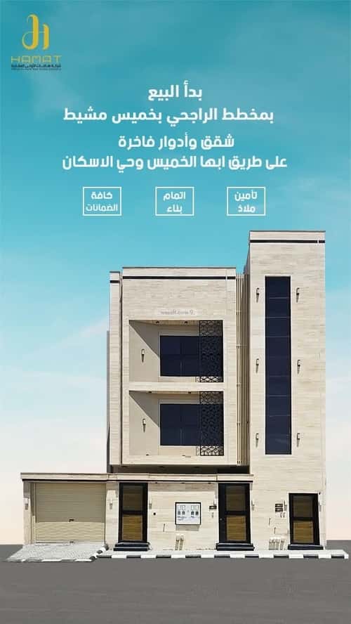Apartment with 5 Bedrooms The Diriyah, Khamis Mushait