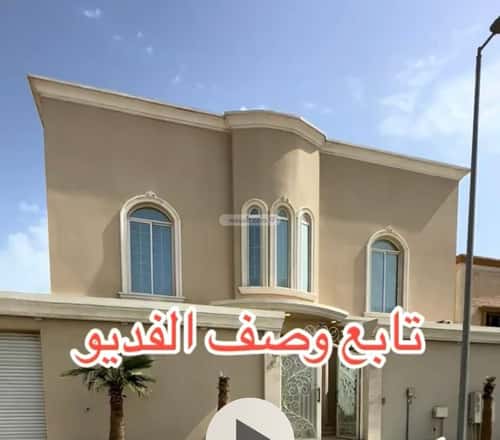 فيلا 600 متر مربع غربية على شارع 20م الصواري، الخبر