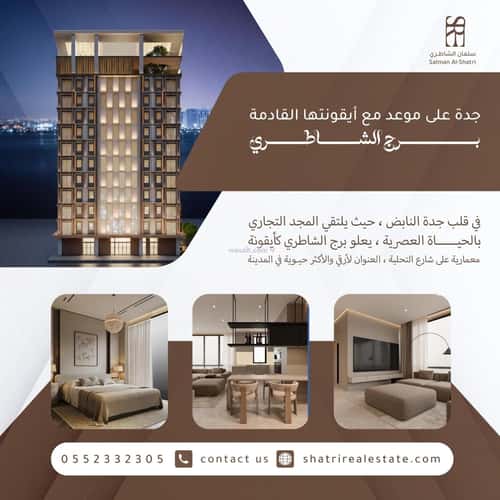 Apartment with 2 Bedrooms Al Andulus, North Jeddah, Jeddah