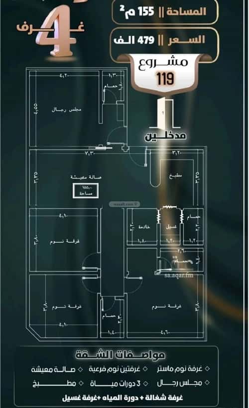 شقة 4 غرف في الصفاء