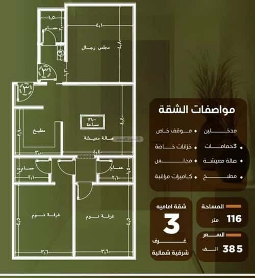 Apartment with 3 Bedrooms Al Nuzha, North Jeddah, Jeddah