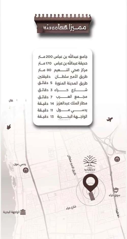 Apartment with 2 Bedrooms Al Naeem, North Jeddah, Jeddah