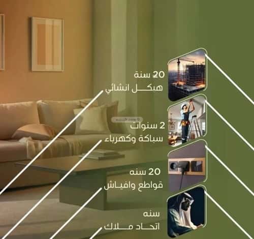 4 bedroom apartment in Al Nuzhah