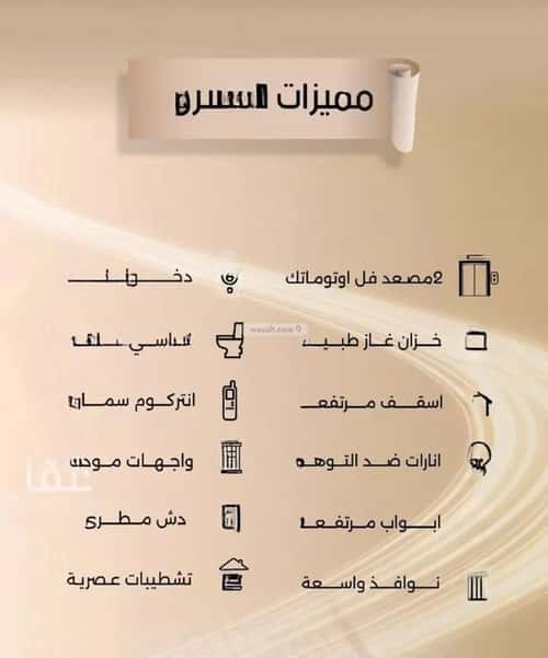 Apartment with 3 Bedrooms Al Faysaleyyah, North Jeddah, Jeddah