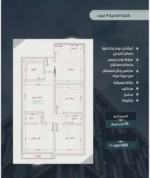 شقة 4 غرف في النعيم