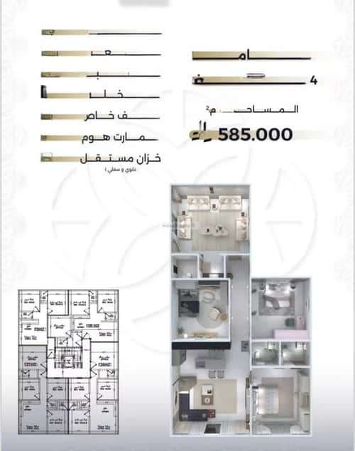 شقة ب 4 غرف السلامة، شمال جدة، جدة