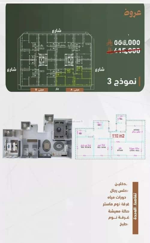 شقة ب 3 غرف الشرفية، جنوب جدة، جدة