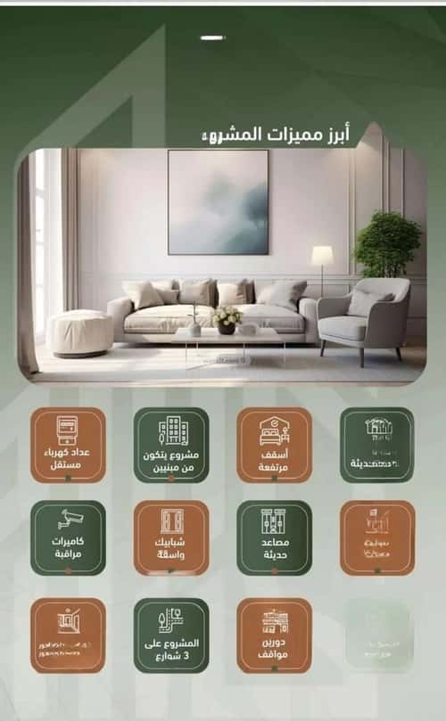 Apartment with 3 Bedrooms Al Sharafeyyah, South Jeddah, Jeddah