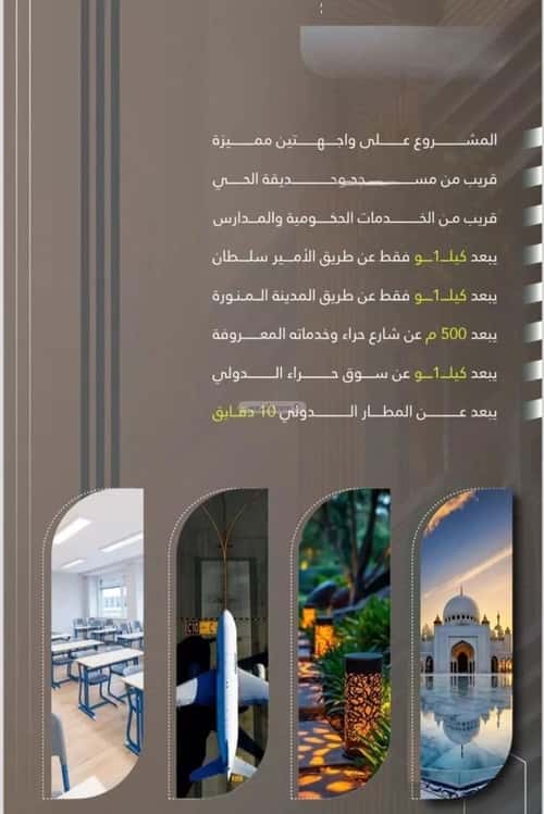 Apartment with 3 Bedrooms Al Naeem, North Jeddah, Jeddah