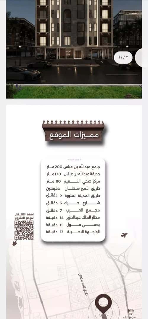 Apartment with 3 Bedrooms Al Naeem, North Jeddah, Jeddah