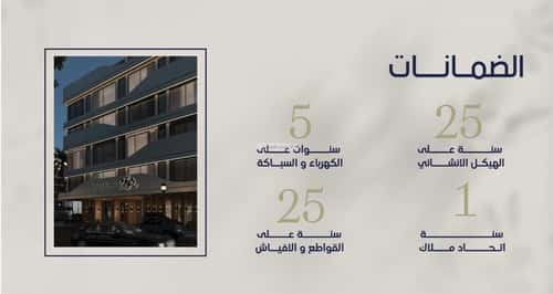 Apartment with 2 Bedrooms Al Marwah, North Jeddah, Jeddah