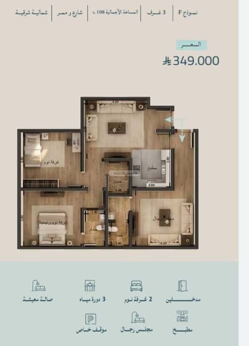 شقة 3183 متر مربع ب 3 غرف الياقوت، شمال جدة، جدة