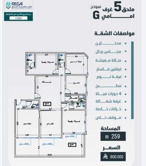 Apartment 696 SQM with 5 Bedrooms Al Faysaleyyah, North Jeddah, Jeddah