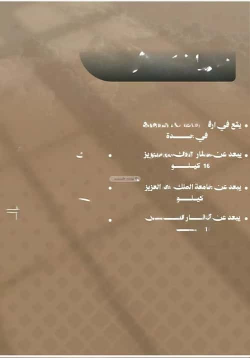 شقة بغرفتين مشرفة، شمال جدة، جدة