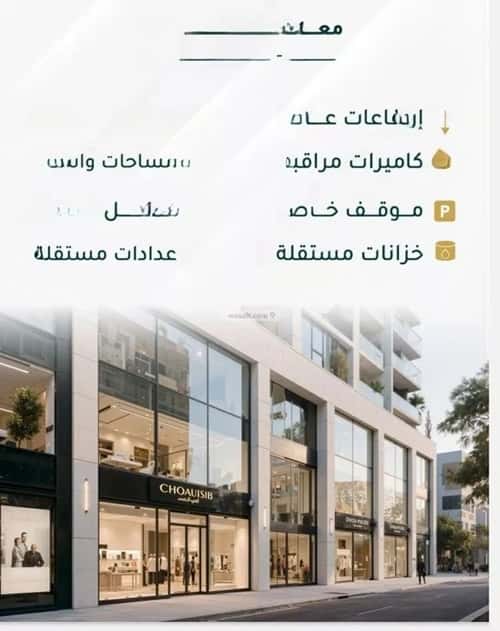 معرض للبيع الفيحاء، جنوب جدة، جدة