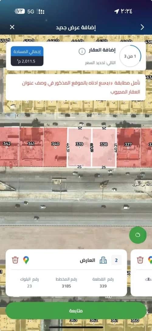 أرض 1225 متر مربع جنوبية شرقية على شارع 60م النرجس، شمال الرياض، الرياض