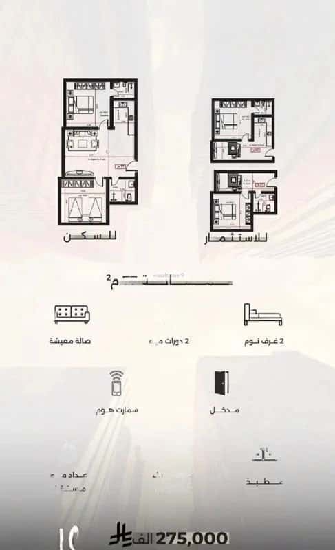Apartment 810 SQM with 2 Bedrooms Al Safa, North Jeddah, Jeddah