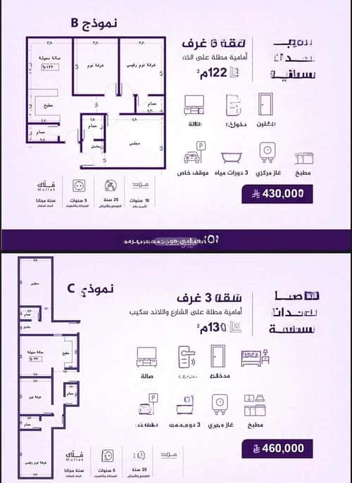 شقة 2436 متر مربع ب 3 غرف الفيحاء، جنوب جدة، جدة