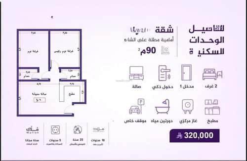 شقة 2919 متر مربع بغرفتين الثغر، جنوب جدة، جدة