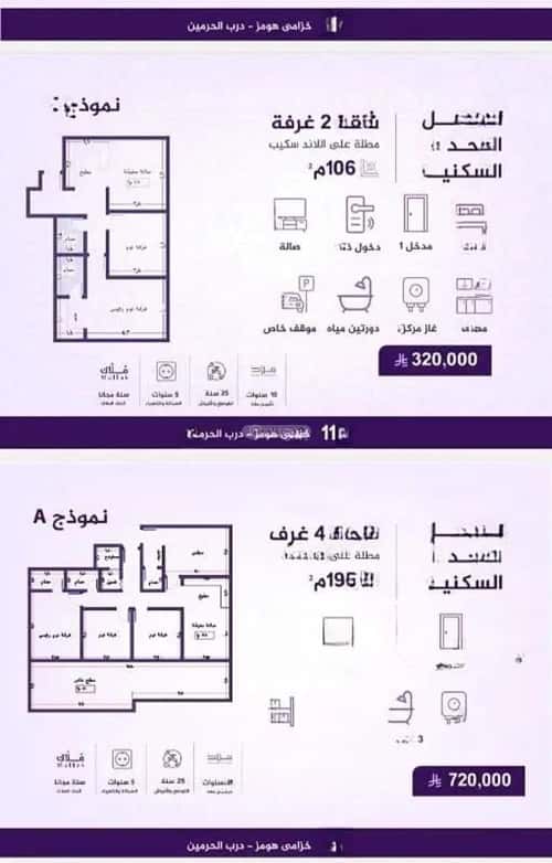 3 bedroom apartment in Al Fayha