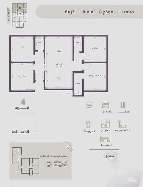 شقة 2 غرف في الزهراء