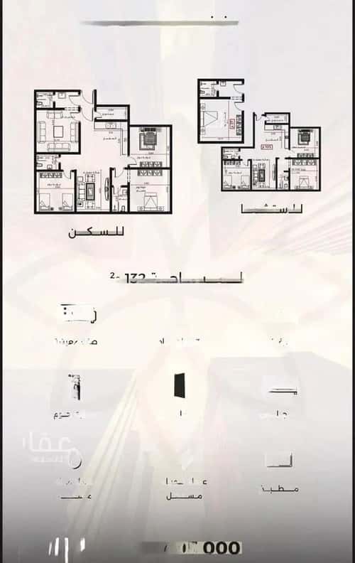 2 bedroom apartment in Al Safaa