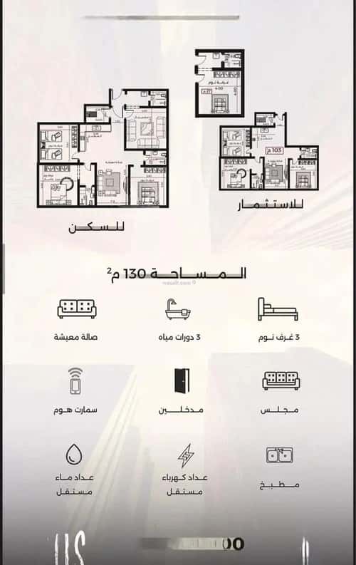 شقة 810 متر مربع بغرفتين الصفاء، شمال جدة، جدة