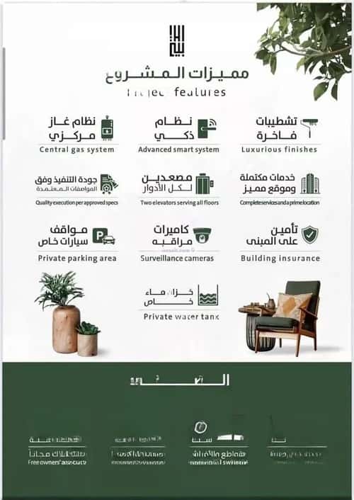 شقة 701 متر مربع ب 3 غرف الربوة، شمال جدة، جدة