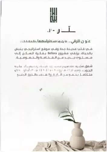 Apartment 701 SQM with 3 Bedrooms Al Rabbwah, North Jeddah, Jeddah