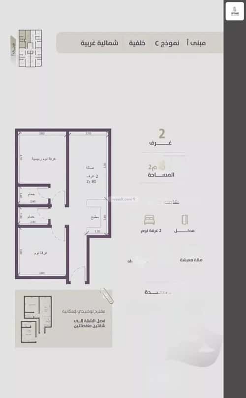 شقة 905 متر مربع بغرفتين الزهراء، شمال جدة، جدة