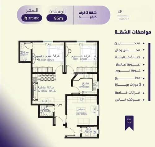 Apartment 600 SQM with 3 Bedrooms Al Safa, North Jeddah, Jeddah