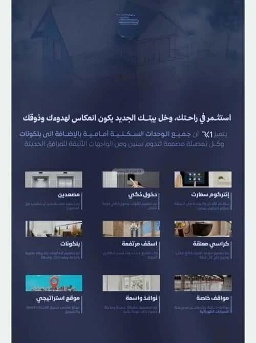 3 bedroom apartment in Al Faisaliyyah