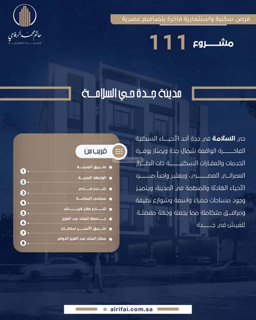 شقة 130 متر مربع ب 5 غرف النعيم، شمال جدة، جدة