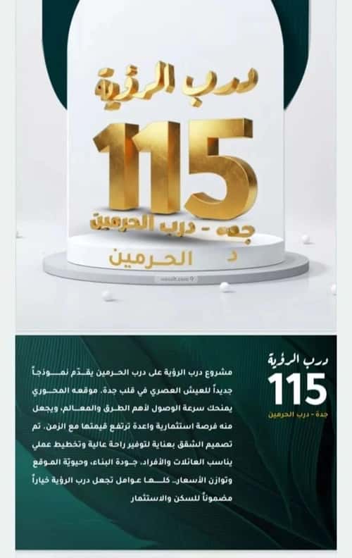 Apartment 1666 SQM with 3 Bedrooms Al Faiha|A, South Jeddah, Jeddah