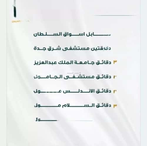 3 bedroom apartment in Al Fayha