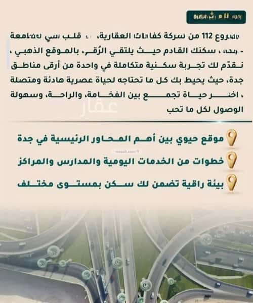 شقة 2919 متر مربع بغرفتين الثغر، جنوب جدة، جدة