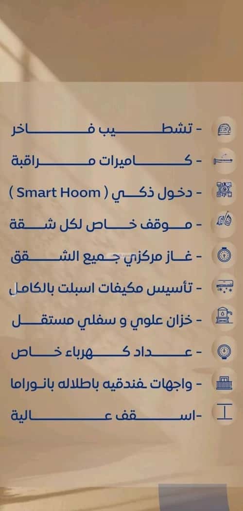 شقة 766 متر مربع ب 4 غرف الصواري، شمال جدة، جدة