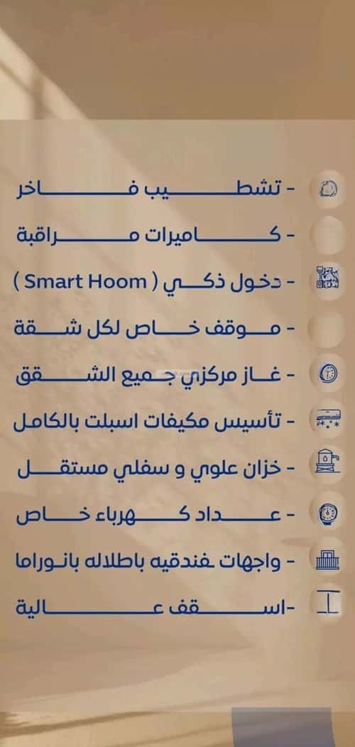 شقة 766 متر مربع ب 3 غرف الصواري، شمال جدة، جدة